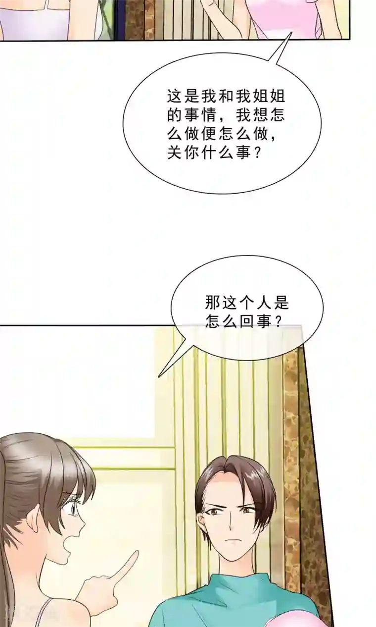 如果从没爱过你第89话 孩子被抢！