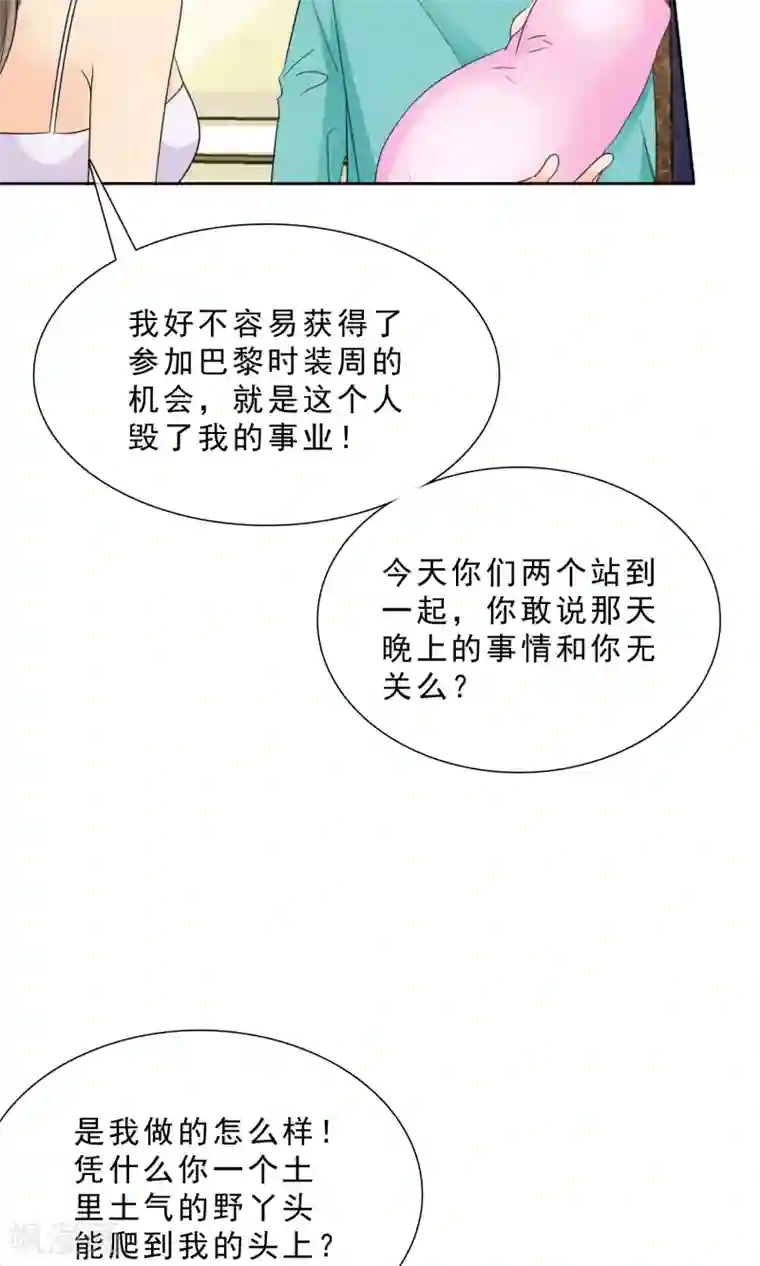 如果从没爱过你第89话 孩子被抢！