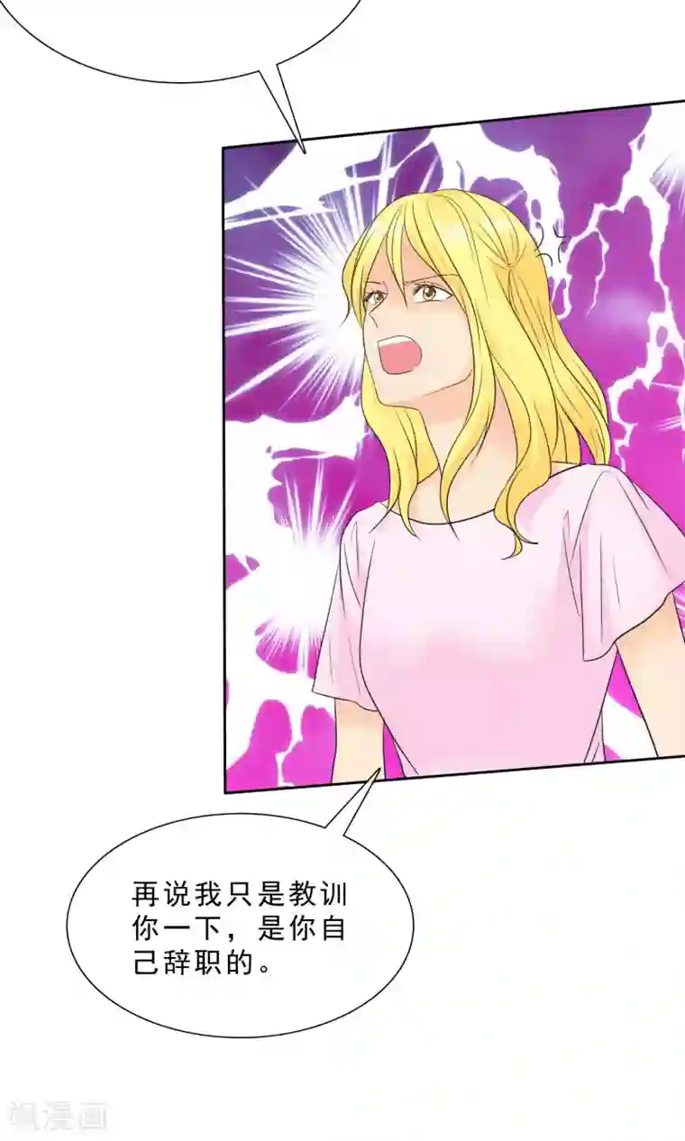 如果从没爱过你第89话 孩子被抢！