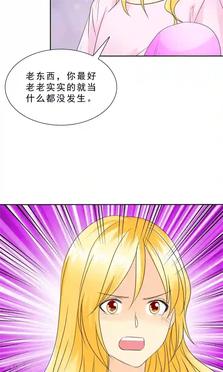 如果从没爱过你第89话 孩子被抢！