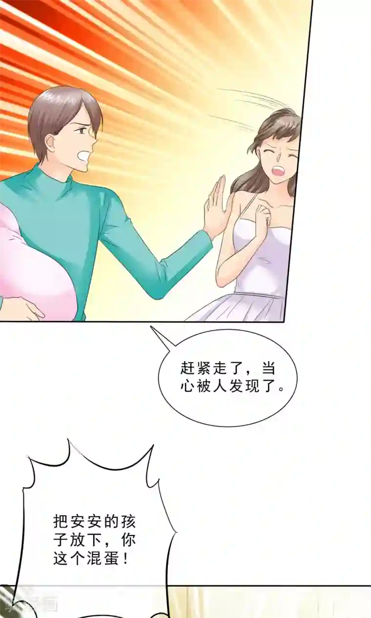如果从没爱过你第89话 孩子被抢！