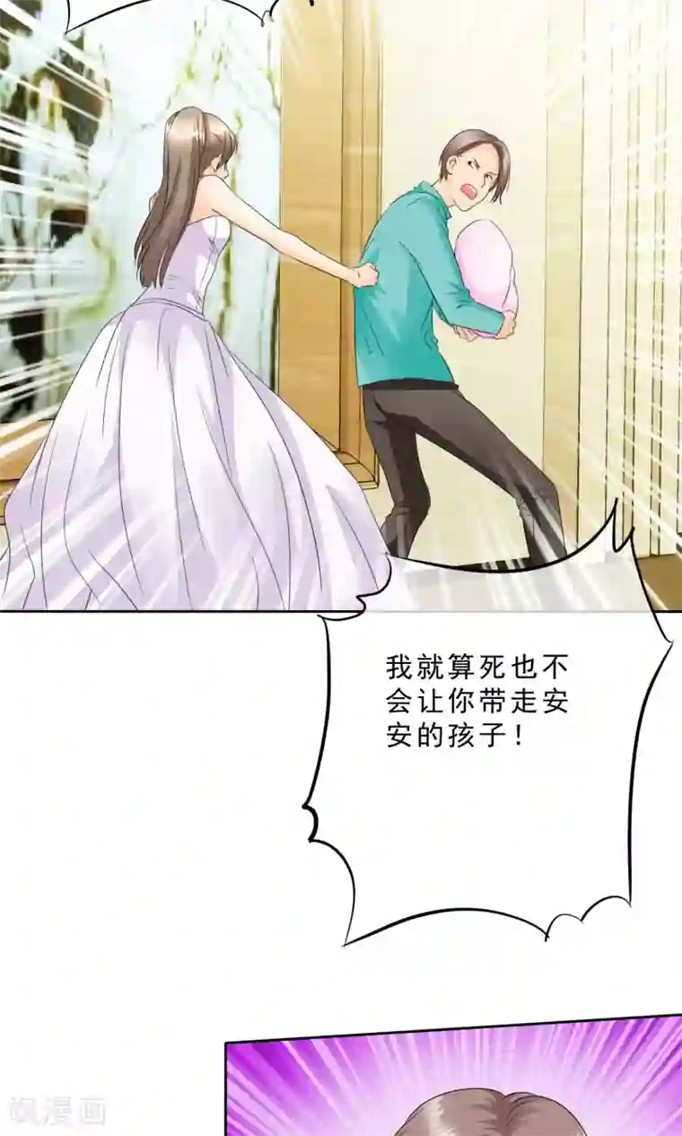 如果从没爱过你第89话 孩子被抢！