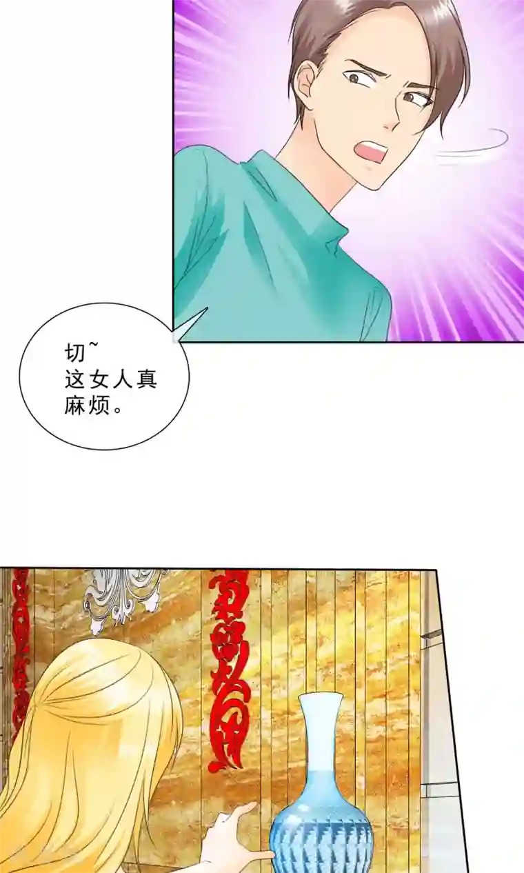 如果从没爱过你第89话 孩子被抢！