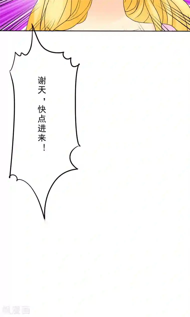 如果从没爱过你第89话 孩子被抢！