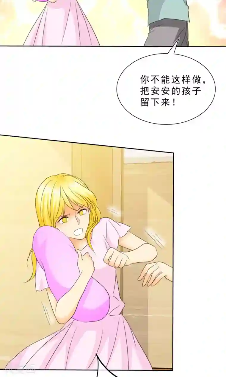 如果从没爱过你第89话 孩子被抢！