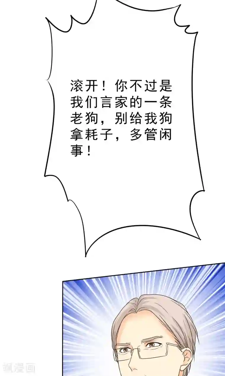 如果从没爱过你第89话 孩子被抢！