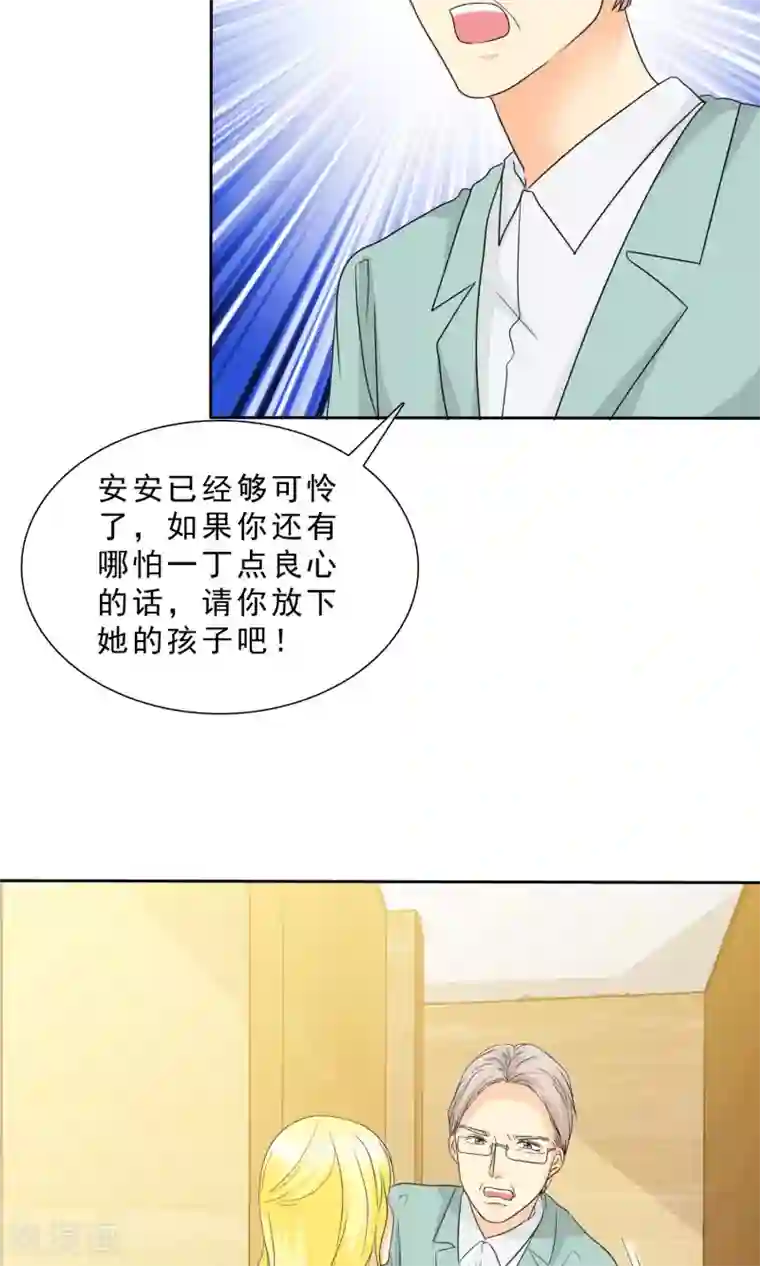 如果从没爱过你第89话 孩子被抢！