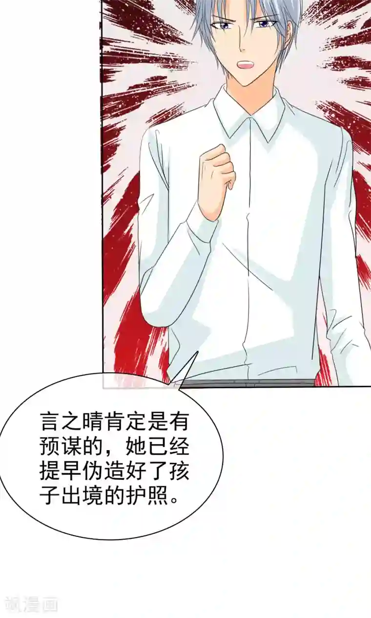 如果从没爱过你第90话 我和你们一起去！