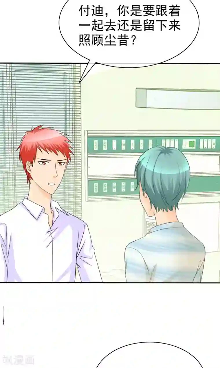 如果从没爱过你第90话 我和你们一起去！