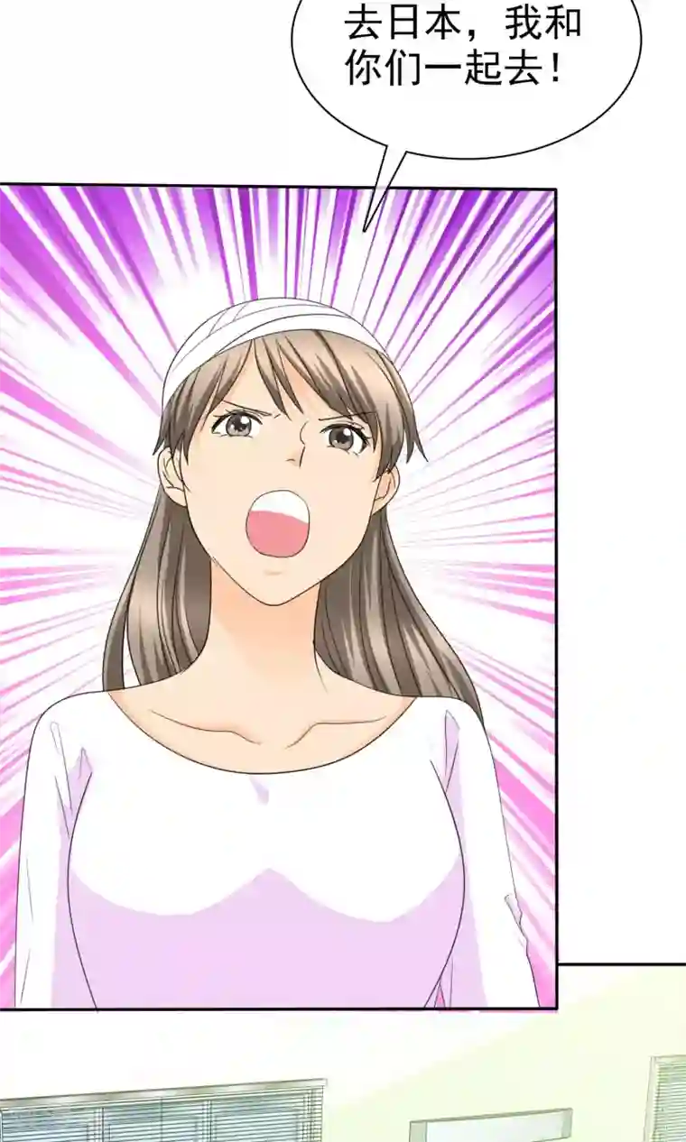 如果从没爱过你第90话 我和你们一起去！