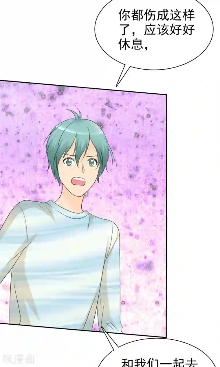 如果从没爱过你第90话 我和你们一起去！