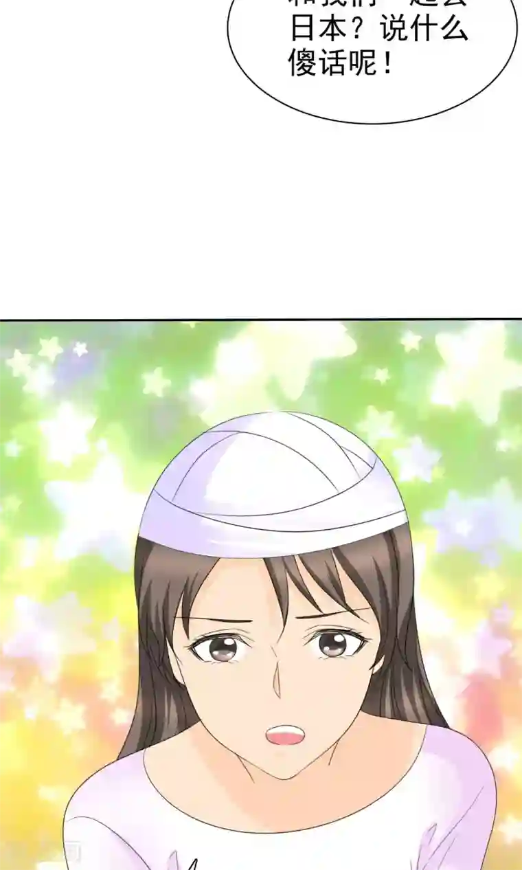 如果从没爱过你第90话 我和你们一起去！