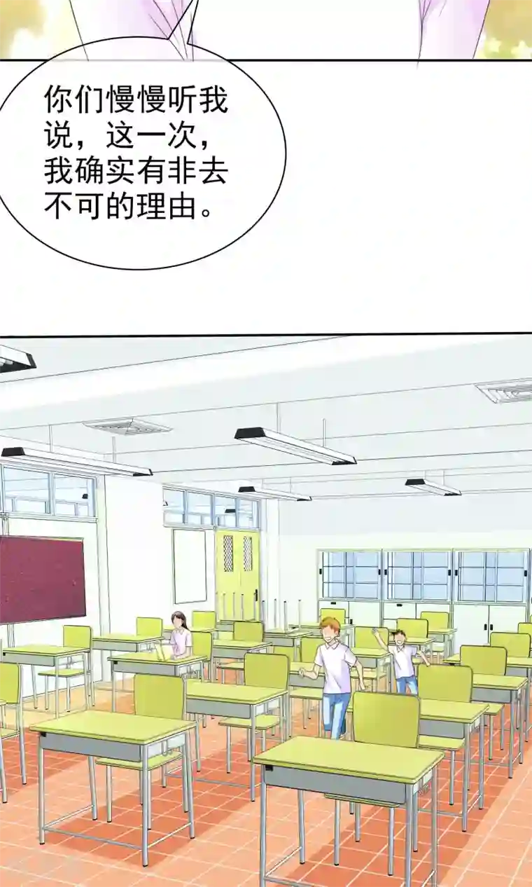 如果从没爱过你第90话 我和你们一起去！