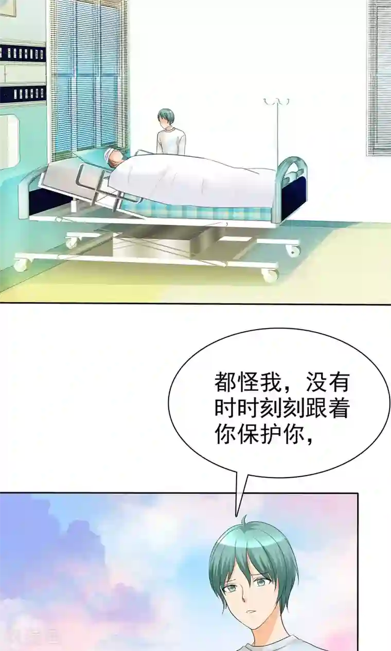 如果从没爱过你第90话 我和你们一起去！