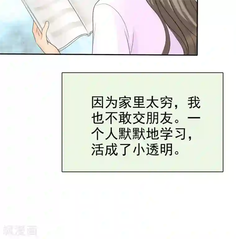 如果从没爱过你第90话 我和你们一起去！