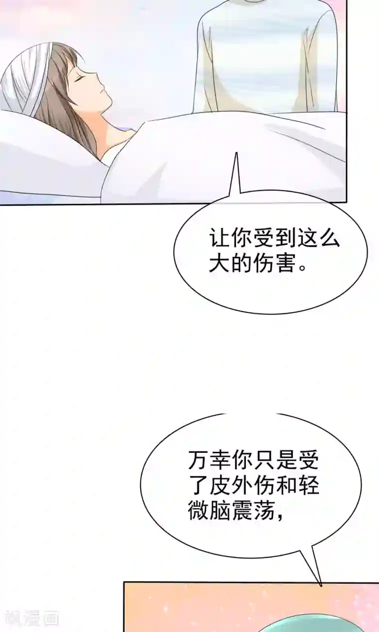 如果从没爱过你第90话 我和你们一起去！