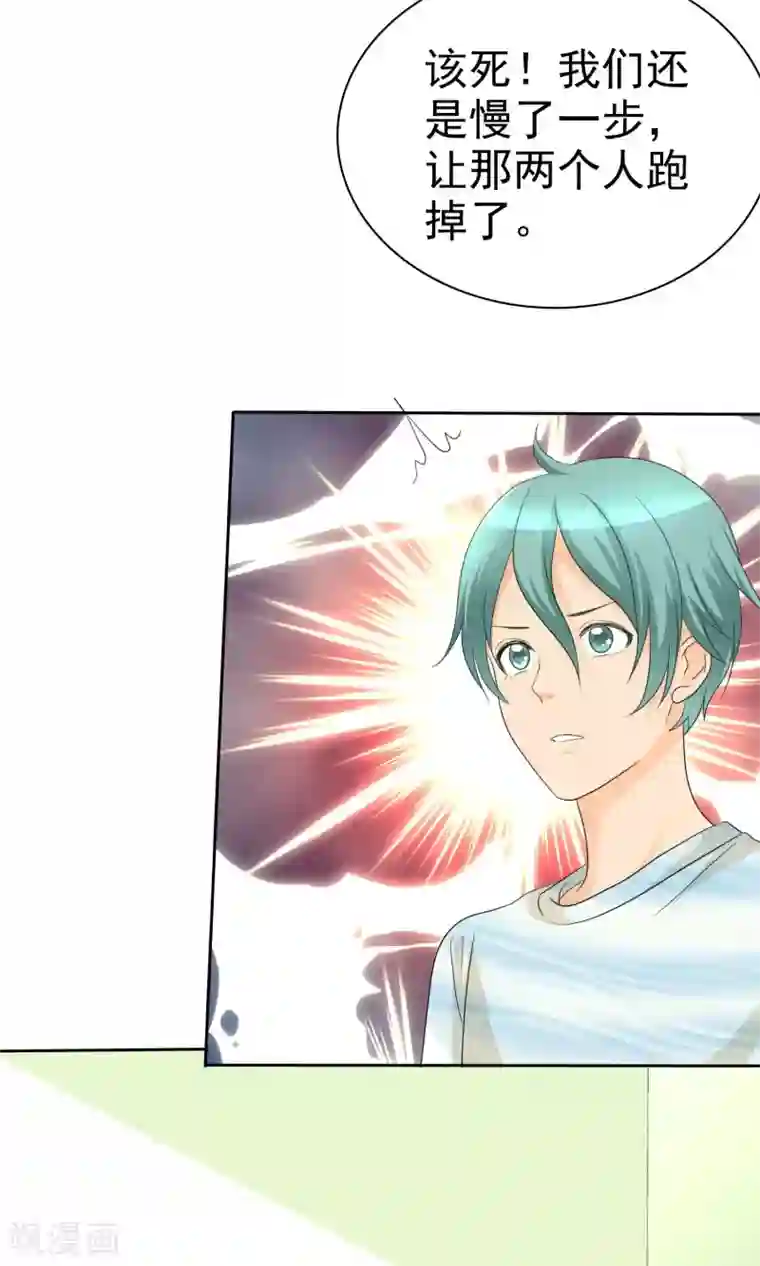 如果从没爱过你第90话 我和你们一起去！