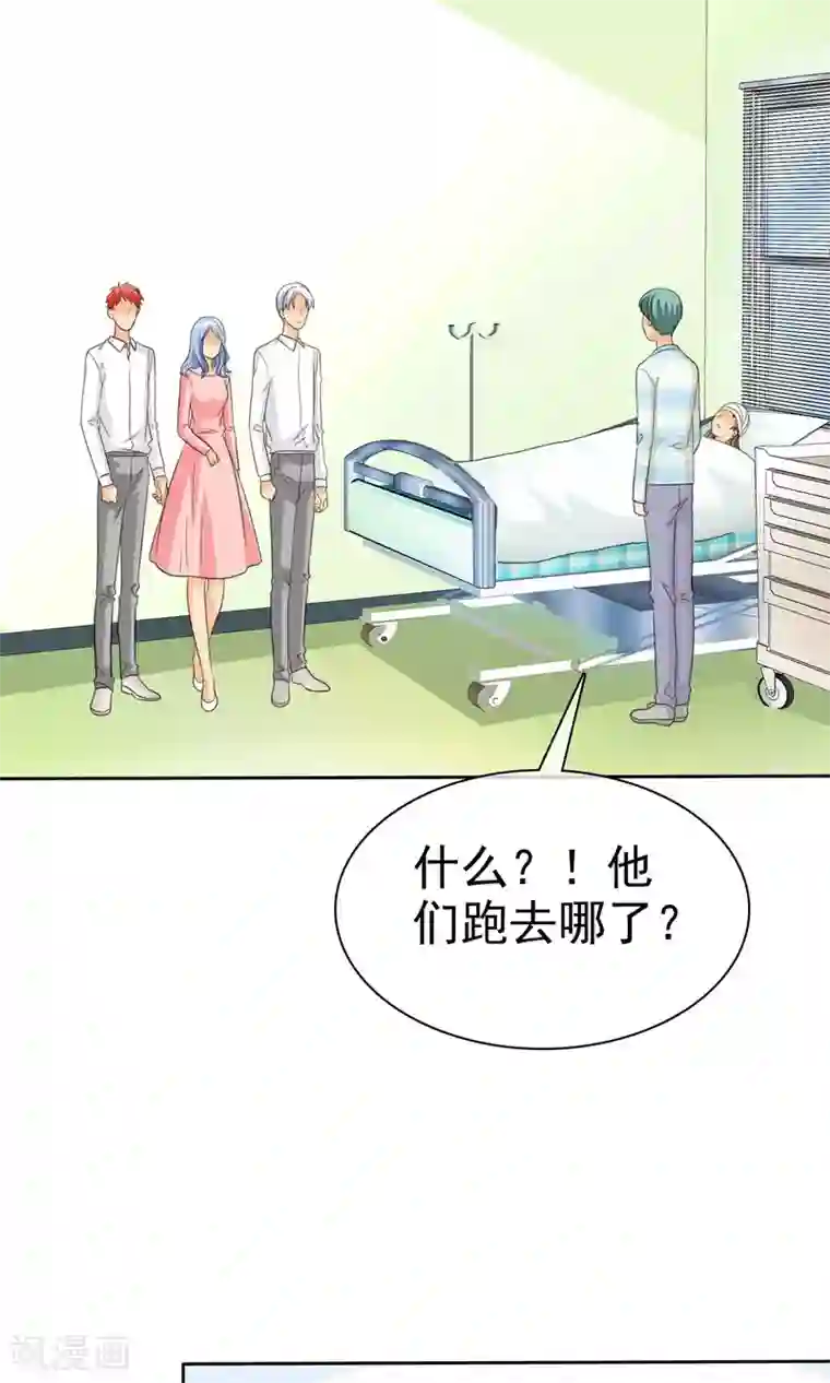 如果从没爱过你第90话 我和你们一起去！