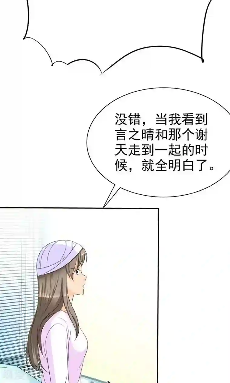 如果从没爱过你第91话 尘昔的故事