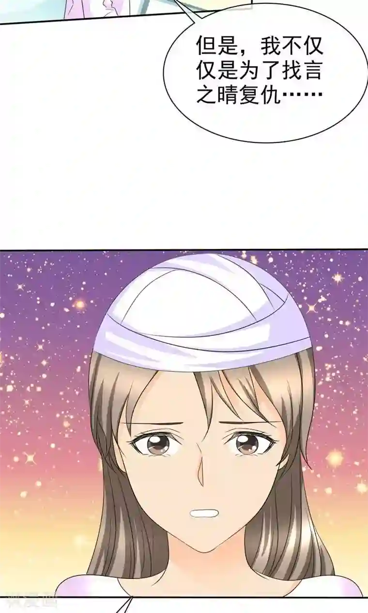 如果从没爱过你第91话 尘昔的故事