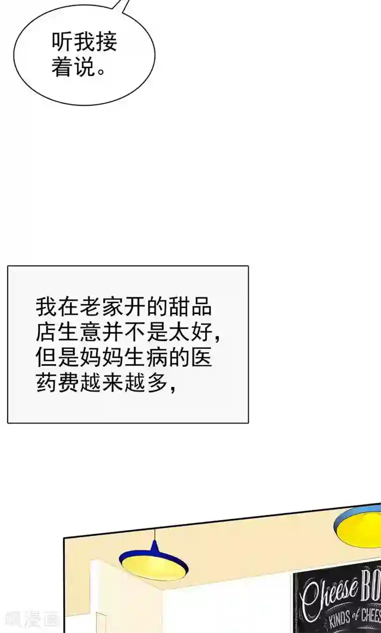 如果从没爱过你第91话 尘昔的故事