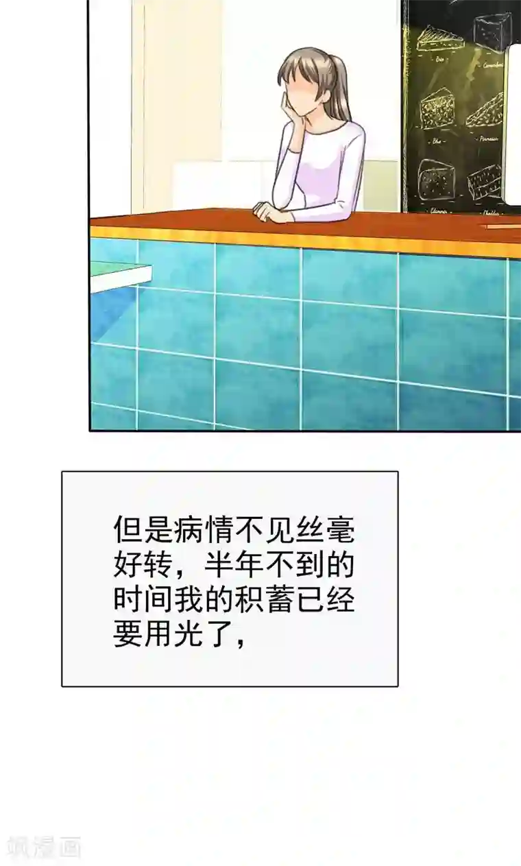 如果从没爱过你第91话 尘昔的故事