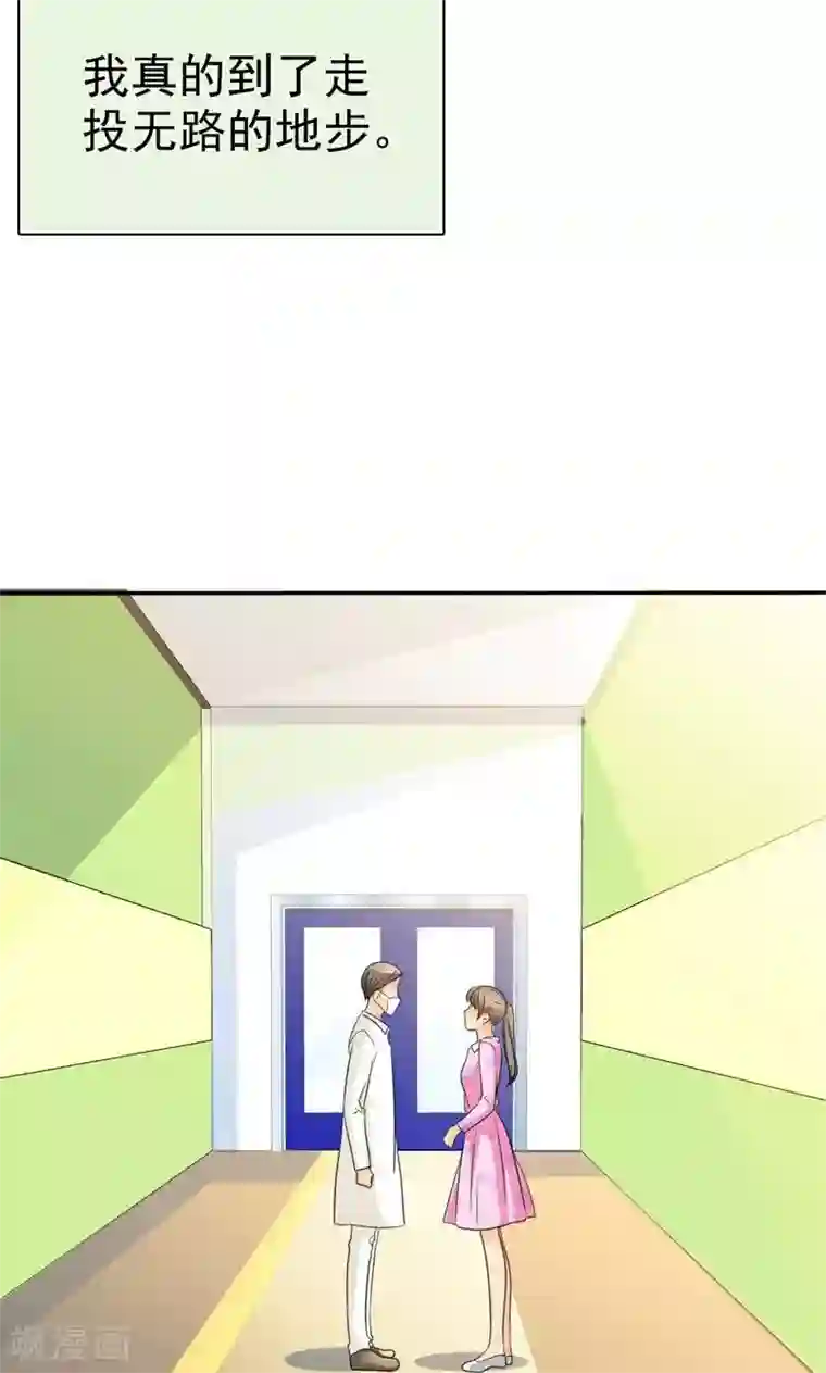 如果从没爱过你第91话 尘昔的故事