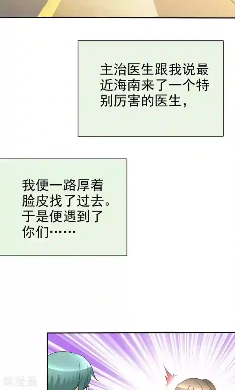 如果从没爱过你第91话 尘昔的故事