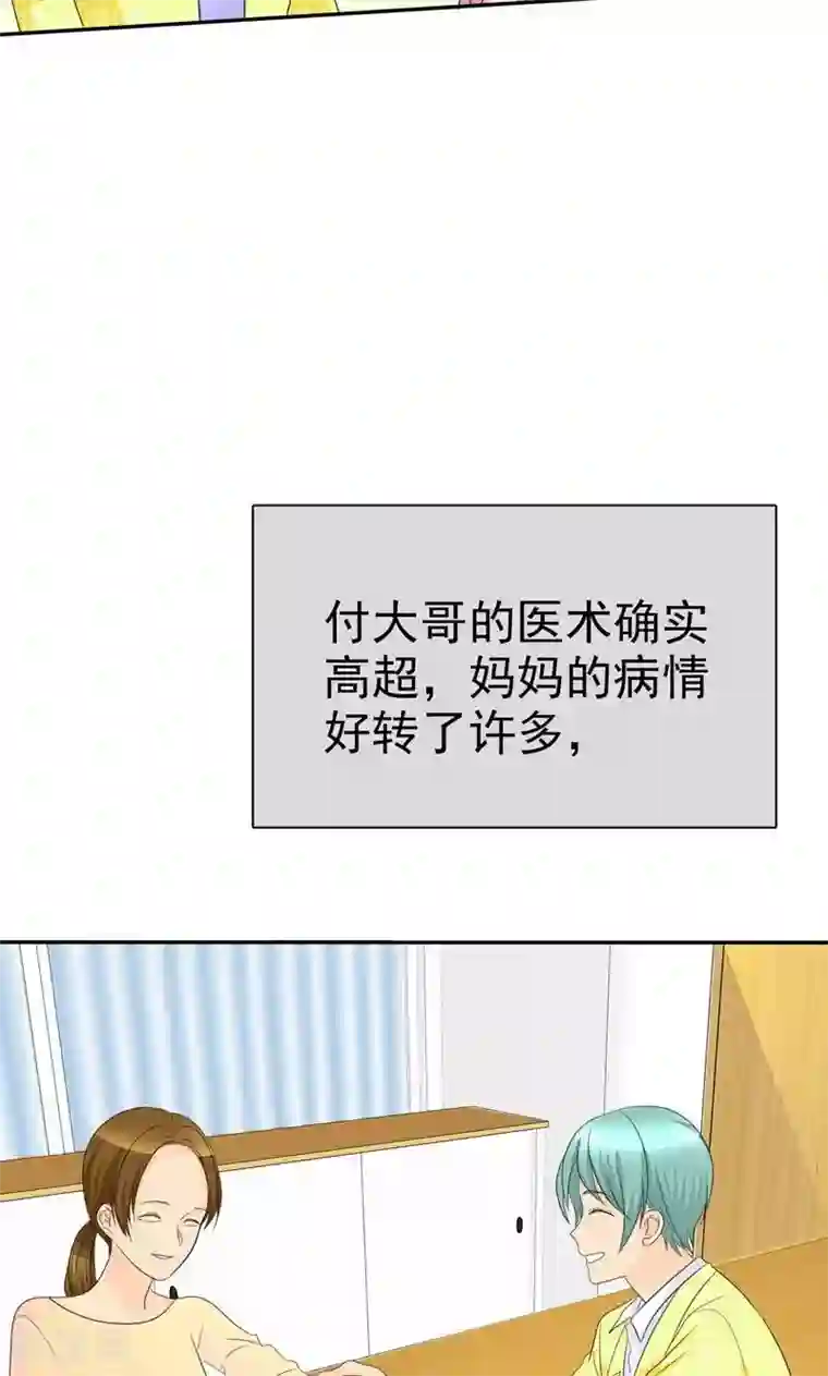 如果从没爱过你第91话 尘昔的故事