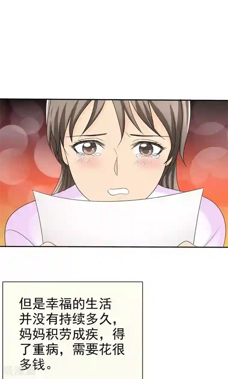 如果从没爱过你第91话 尘昔的故事