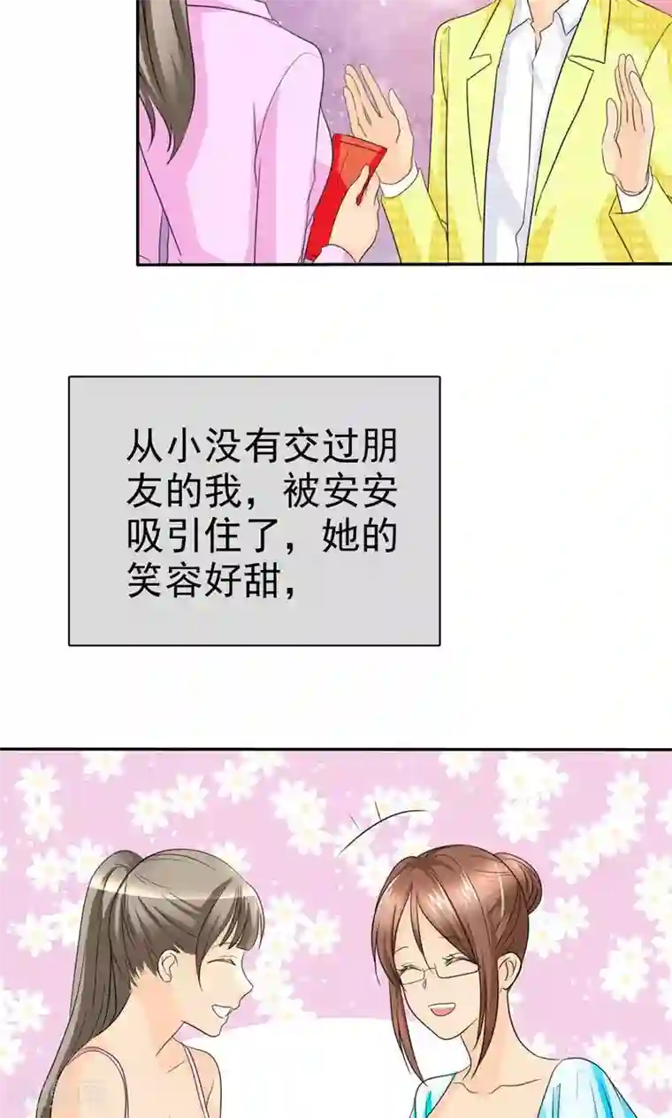 如果从没爱过你第91话 尘昔的故事