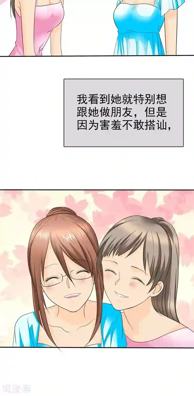 如果从没爱过你第91话 尘昔的故事