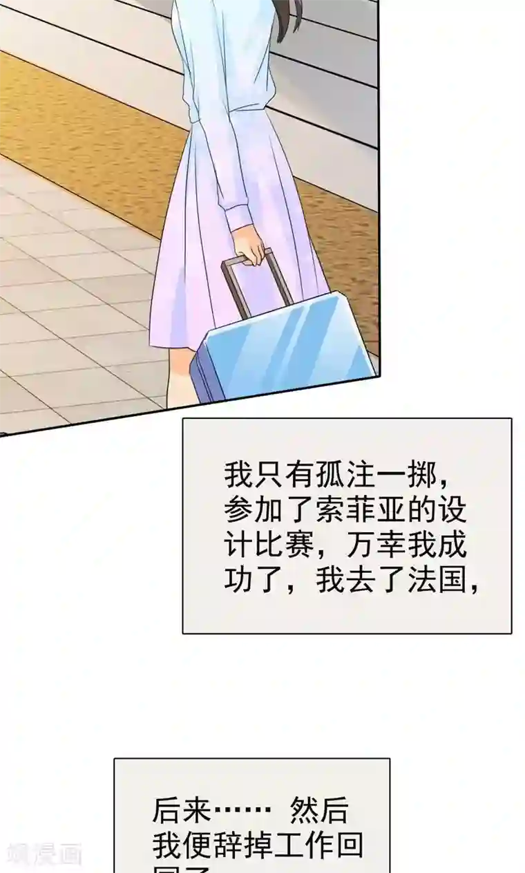 如果从没爱过你第91话 尘昔的故事