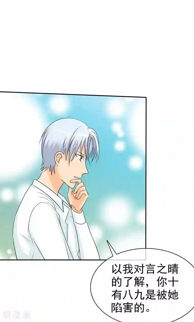 如果从没爱过你第91话 尘昔的故事