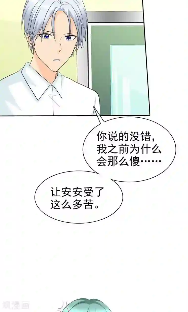 如果从没爱过你第91话 尘昔的故事