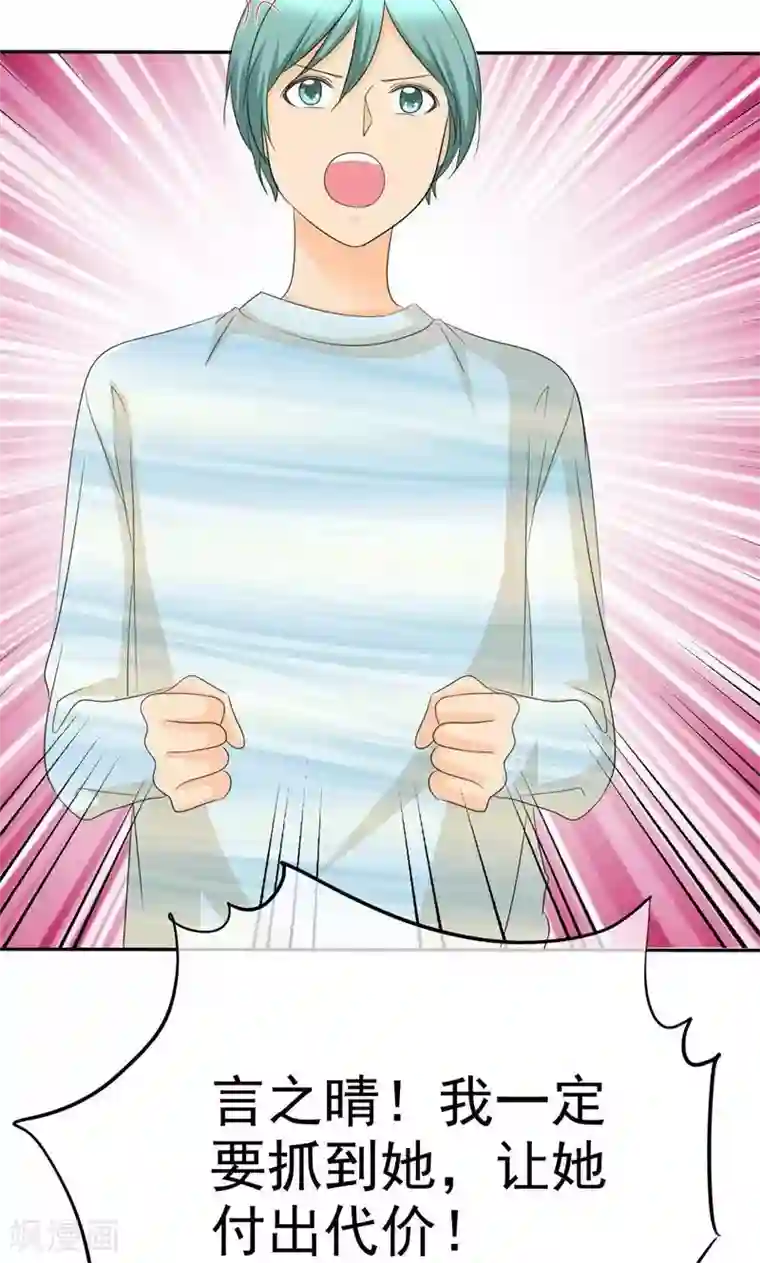 如果从没爱过你第91话 尘昔的故事