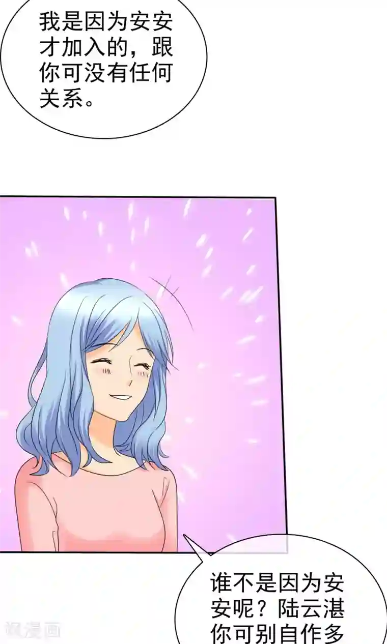 如果从没爱过你第92话 我的孩子，拜托各位了！