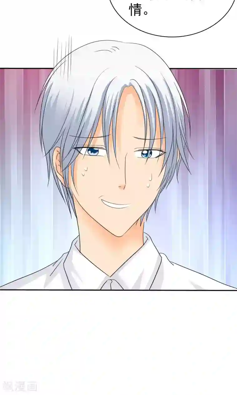 如果从没爱过你第92话 我的孩子，拜托各位了！