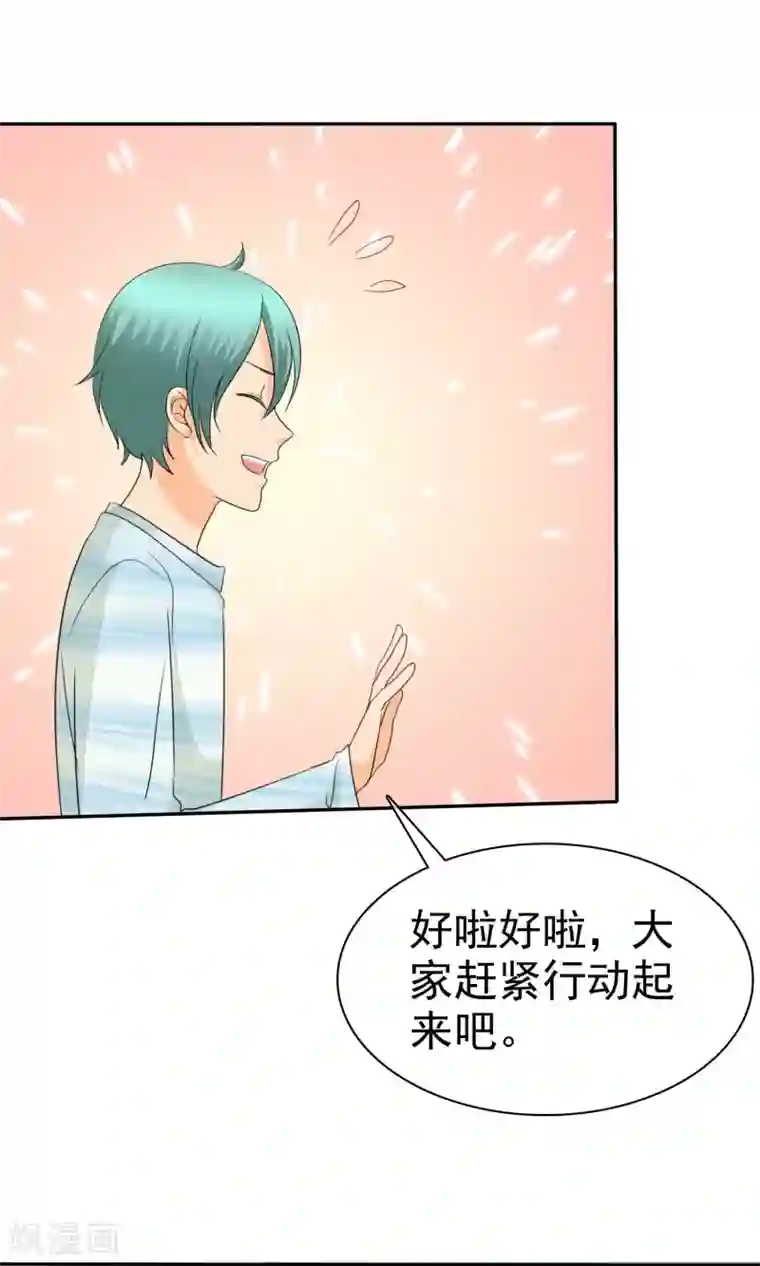 如果从没爱过你第92话 我的孩子，拜托各位了！