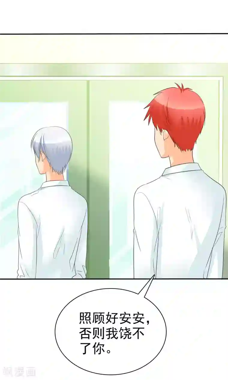 如果从没爱过你第92话 我的孩子，拜托各位了！