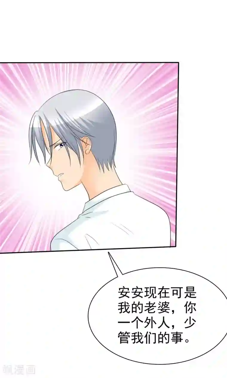 如果从没爱过你第92话 我的孩子，拜托各位了！