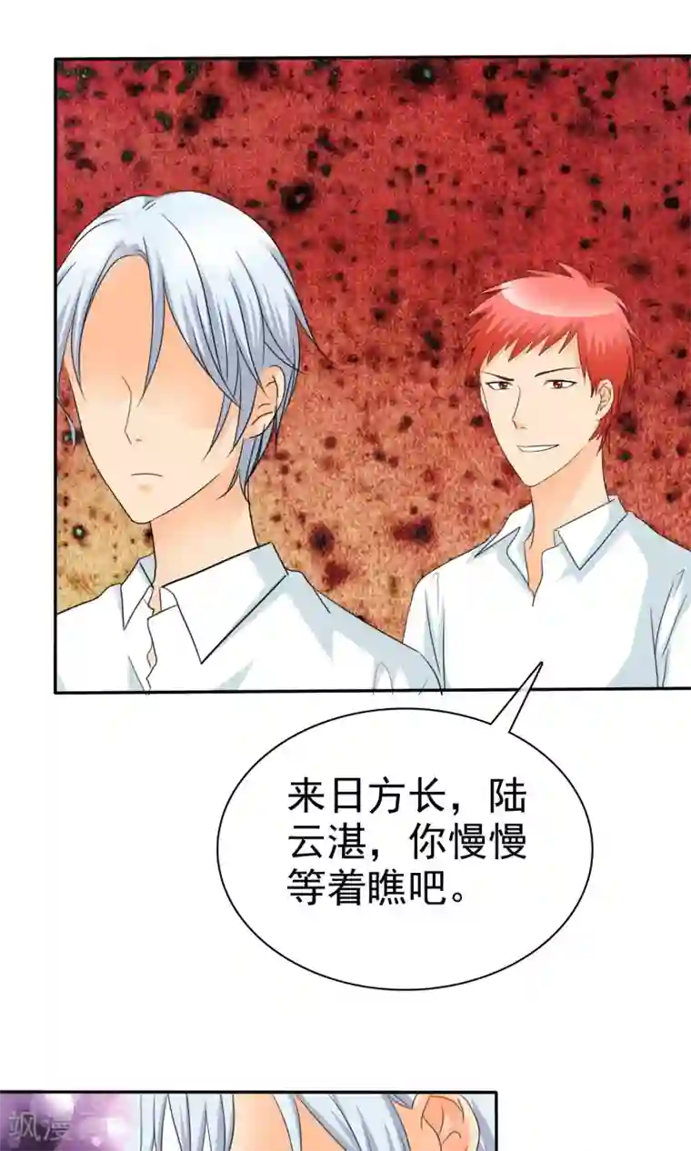 如果从没爱过你第92话 我的孩子，拜托各位了！