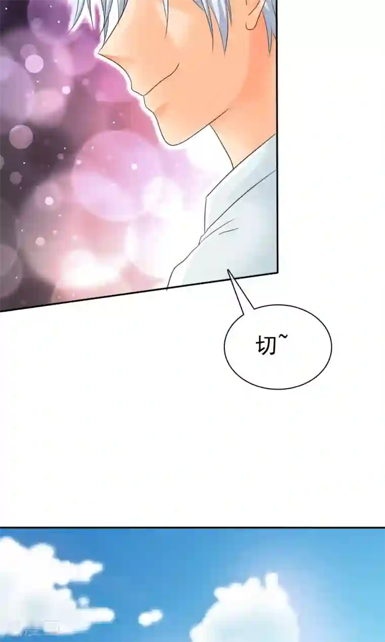 如果从没爱过你第92话 我的孩子，拜托各位了！