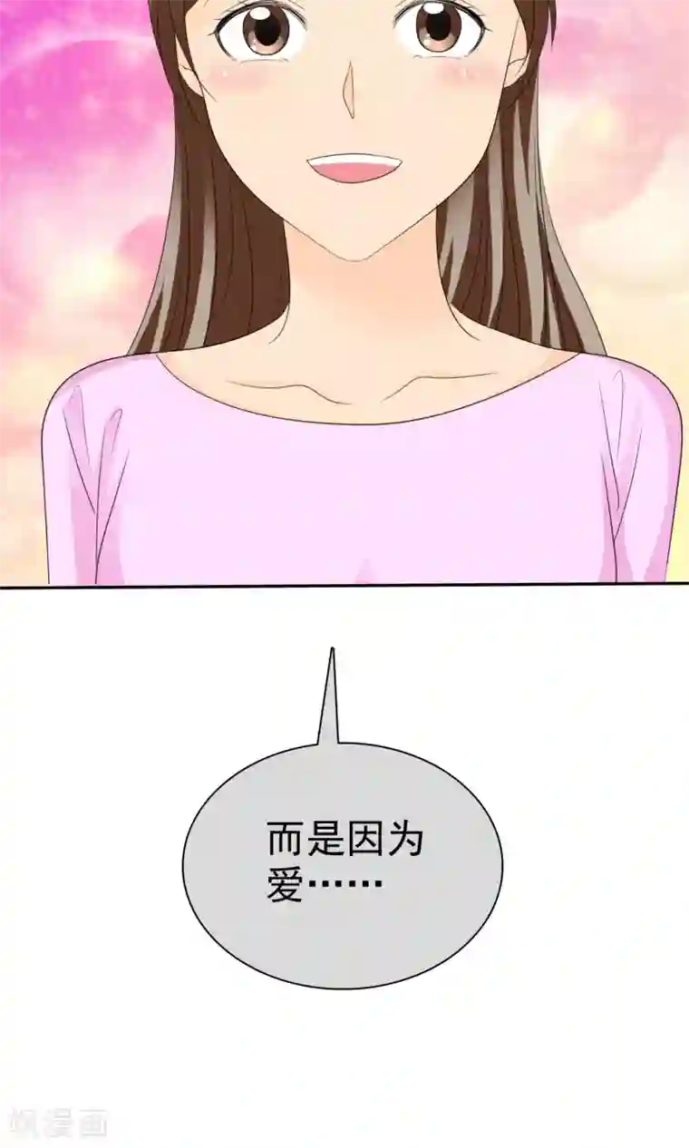 如果从没爱过你第92话 我的孩子，拜托各位了！