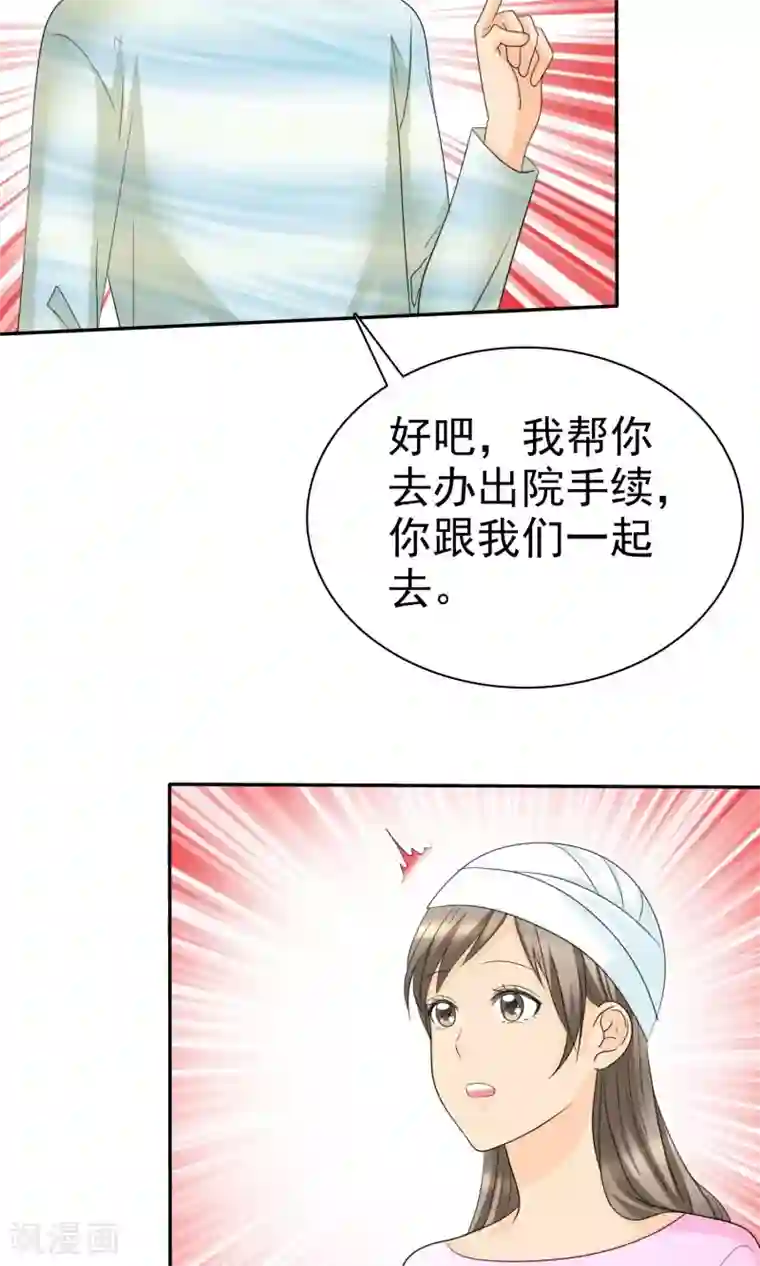 如果从没爱过你第92话 我的孩子，拜托各位了！