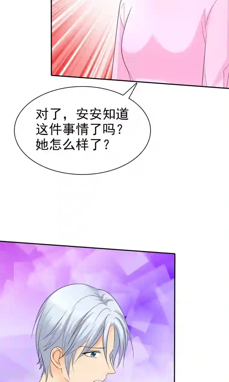 如果从没爱过你第92话 我的孩子，拜托各位了！