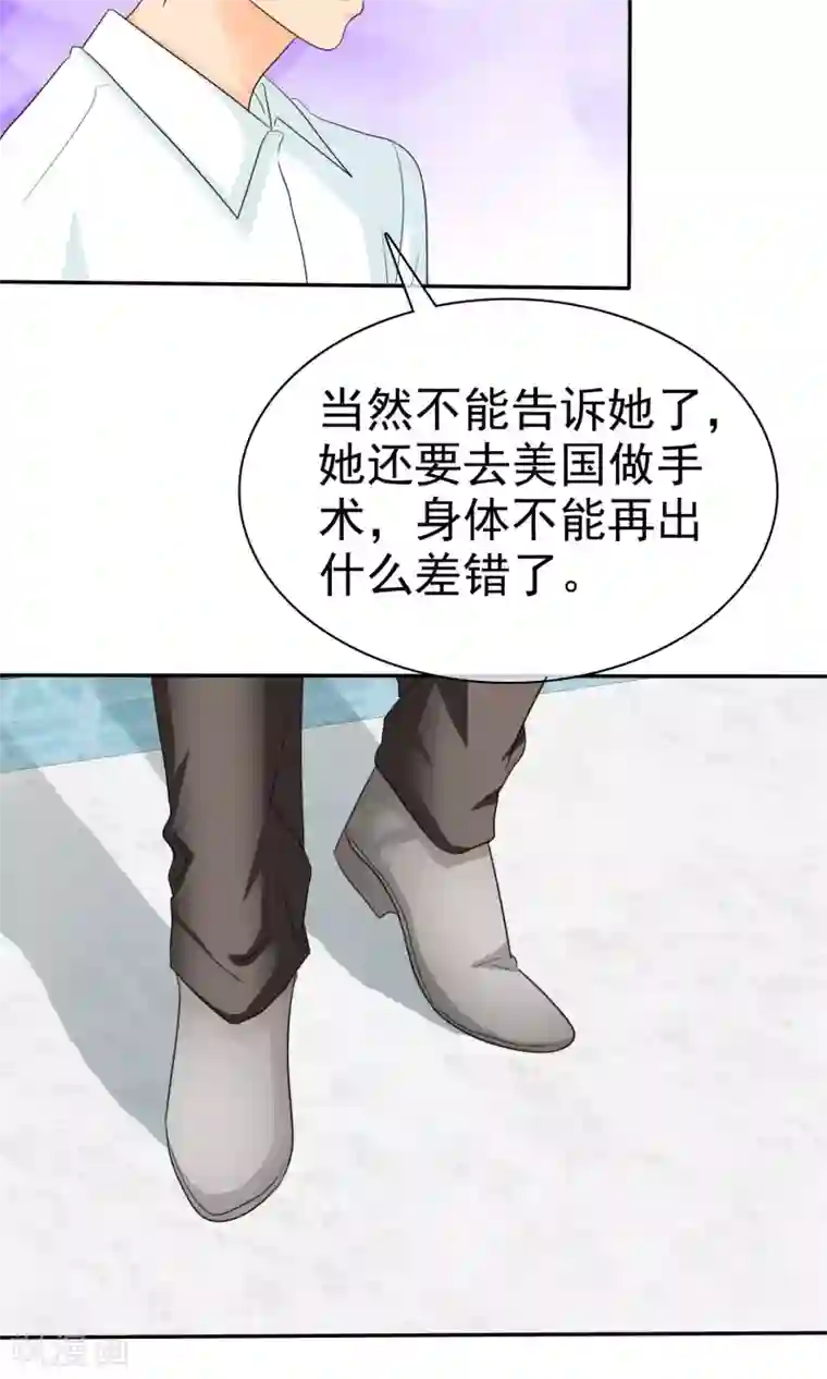 如果从没爱过你第92话 我的孩子，拜托各位了！