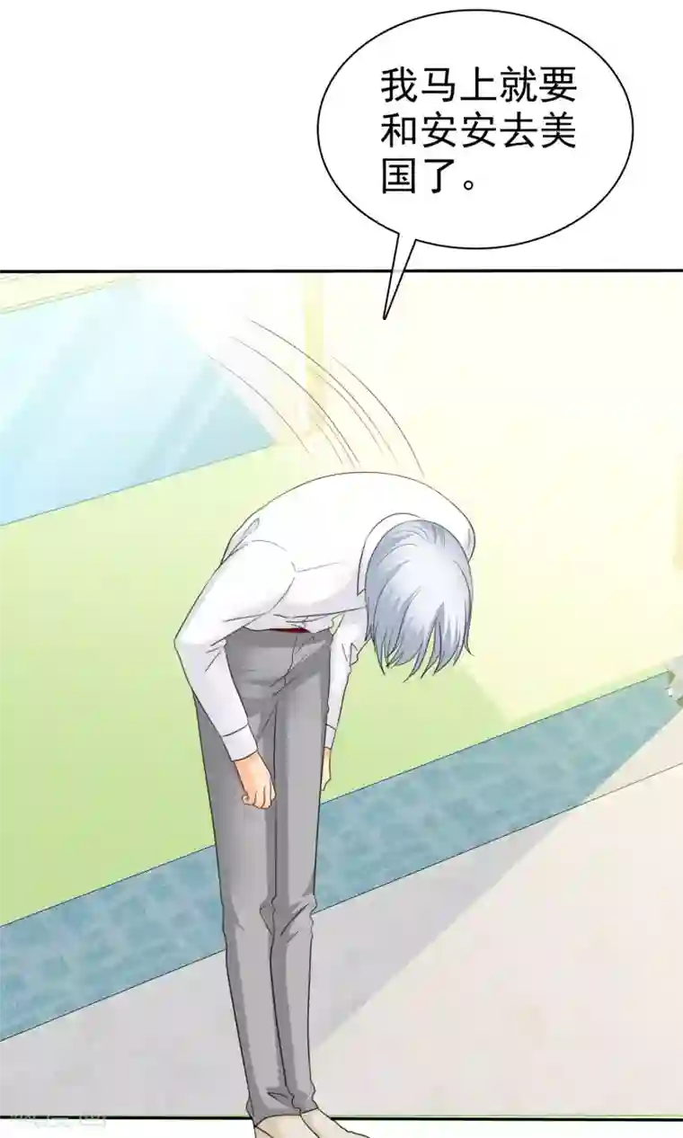 如果从没爱过你第92话 我的孩子，拜托各位了！