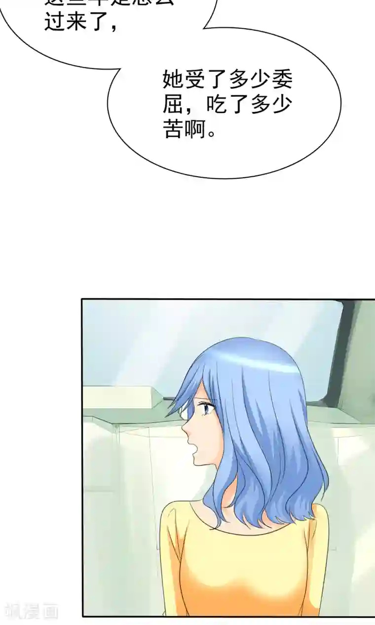 如果从没爱过你第93话 他们都是猪!