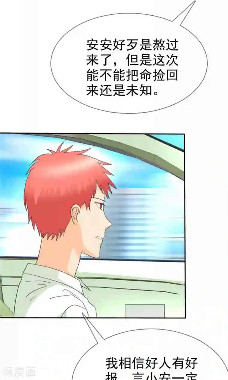 如果从没爱过你第93话 他们都是猪!